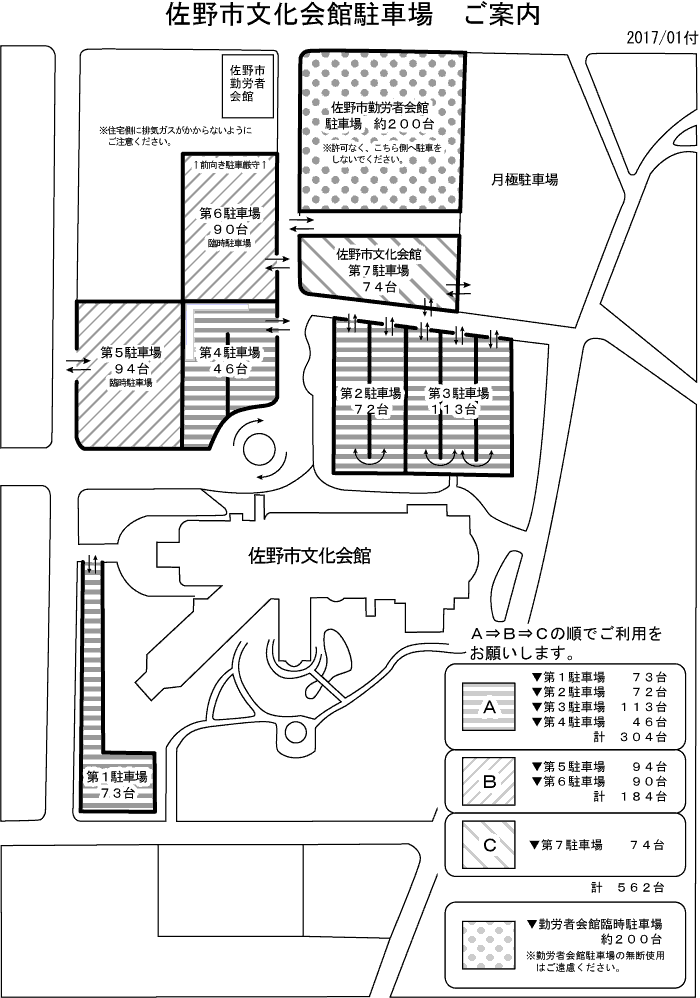 駐車場のご案内